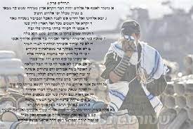 זֹבֵחַ תּוֹדָה יְכַבְּדָנְנִי וְשָׂם דֶּרֶךְ אַרְאֶנּוּ בְּיֵשַׁע אֱלֹהִים.| תהלים נ כג