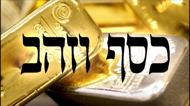 עֲצַבֵּיהֶם, כֶּסֶף וְזָהָב; מַעֲשֵׂה, יְדֵי אָדָם. פֶּה-לָהֶם, וְלֹא יְדַבֵּרוּ; עֵינַיִים לָהֶם, וְלֹא יִרְאוּ. (תהילים פרק קטו, ד-ה)